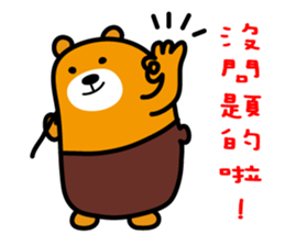 Yunlin the Liu-Lang Bear sticker #8553450