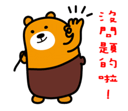 Yunlin the Liu-Lang Bear sticker #8553450