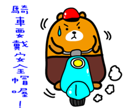 Yunlin the Liu-Lang Bear sticker #8553451