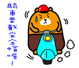 Yunlin the Liu-Lang Bear sticker #8553451