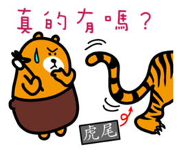 Yunlin the Liu-Lang Bear sticker #8553452