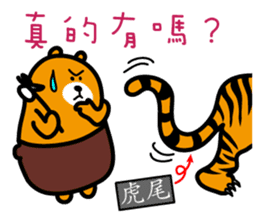 Yunlin the Liu-Lang Bear sticker #8553452