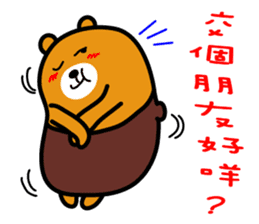 Yunlin the Liu-Lang Bear sticker #8553453