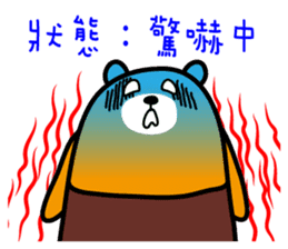 Yunlin the Liu-Lang Bear sticker #8553459