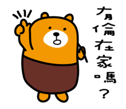 Yunlin the Liu-Lang Bear sticker #8553461