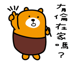 Yunlin the Liu-Lang Bear sticker #8553461