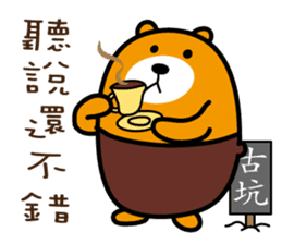 Yunlin the Liu-Lang Bear sticker #8553463
