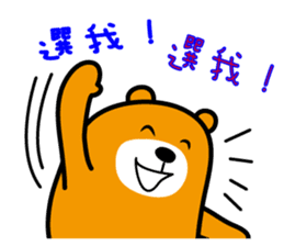 Yunlin the Liu-Lang Bear sticker #8553464