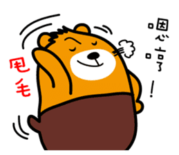 Yunlin the Liu-Lang Bear sticker #8553465