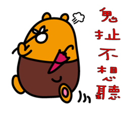 Yunlin the Liu-Lang Bear sticker #8553467