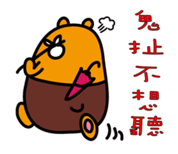 Yunlin the Liu-Lang Bear sticker #8553467