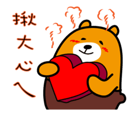 Yunlin the Liu-Lang Bear sticker #8553470