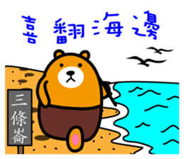 Yunlin the Liu-Lang Bear sticker #8553473
