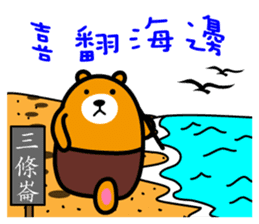 Yunlin the Liu-Lang Bear sticker #8553473