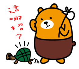 Yunlin the Liu-Lang Bear sticker #8553474