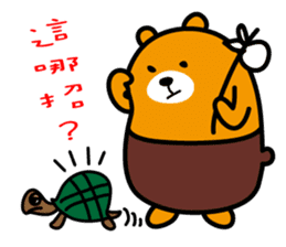 Yunlin the Liu-Lang Bear sticker #8553474