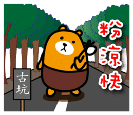 Yunlin the Liu-Lang Bear sticker #8553477