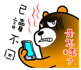 Yunlin the Liu-Lang Bear sticker #8553481