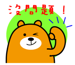 Yunlin the Liu-Lang Bear sticker #8553483
