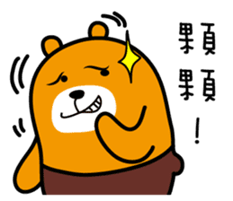 Yunlin the Liu-Lang Bear sticker #8553488