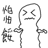 White eyes baby sticker #8553933