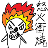 White eyes baby sticker #8553935