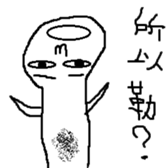 White eyes baby sticker #8553939