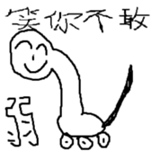 White eyes baby sticker #8553941