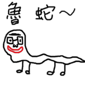 White eyes baby sticker #8553956