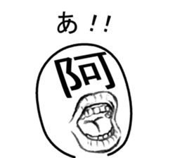 asan and unsan  2 sticker #8554170