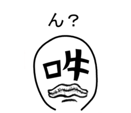 asan and unsan  2 sticker #8554171