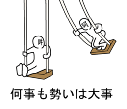 asan and unsan  2 sticker #8554172