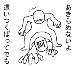 asan and unsan  2 sticker #8554175