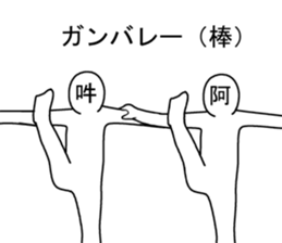 asan and unsan  2 sticker #8554180