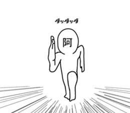 asan and unsan  2 sticker #8554182