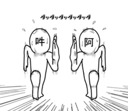 asan and unsan  2 sticker #8554183