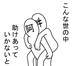 asan and unsan  2 sticker #8554186