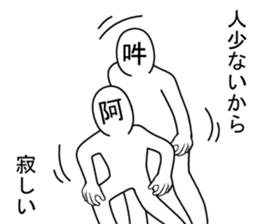 asan and unsan  2 sticker #8554190