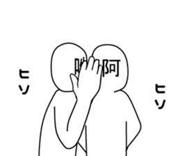 asan and unsan  2 sticker #8554193