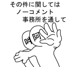 asan and unsan  2 sticker #8554194