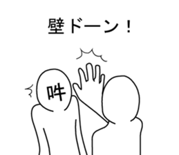 asan and unsan  2 sticker #8554198