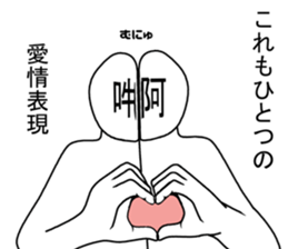 asan and unsan  2 sticker #8554199