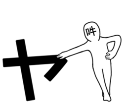 asan and unsan  2 sticker #8554201