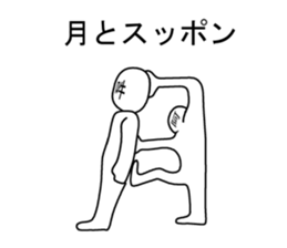 asan and unsan  2 sticker #8554203