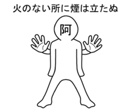 asan and unsan  2 sticker #8554204