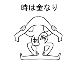 asan and unsan  2 sticker #8554207