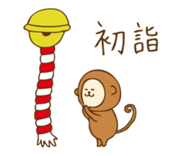 New Year Monkey Sticker sticker #8554606
