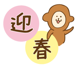 New Year Monkey Sticker sticker #8554610