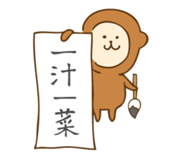 New Year Monkey Sticker sticker #8554615