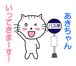 Sticker to send to Aki-chan sticker #8555317